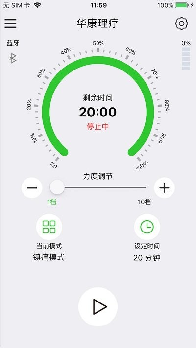 华康理疗app