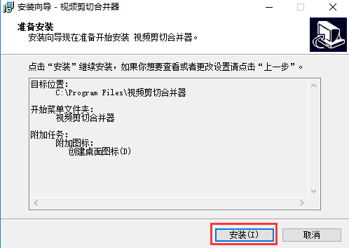 视频剪切合并器(视频编辑工具)