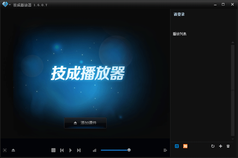 技成电脑播放器