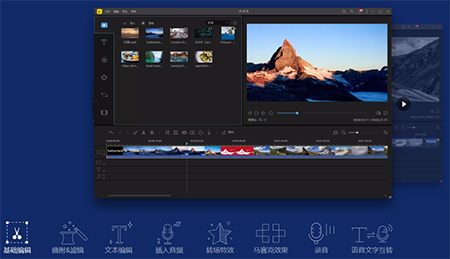 蜜蜂剪辑(视频编辑工具)