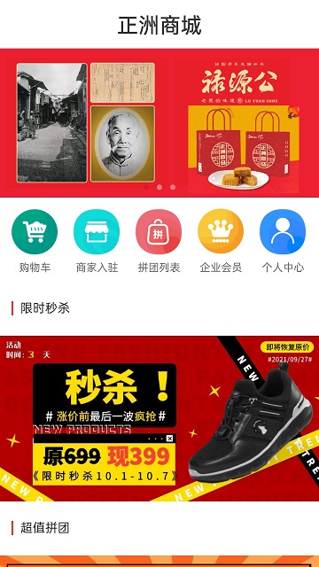 正洲微马app
