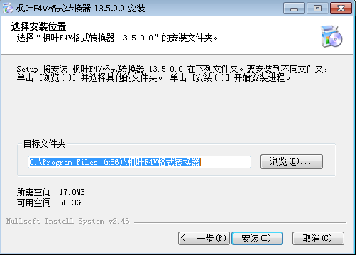 枫叶F4V格式转换器工具