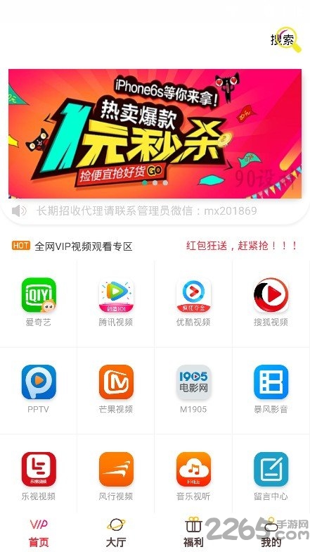 小甜甜影视手机版