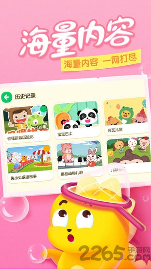 瓜瓜龙动画屋app