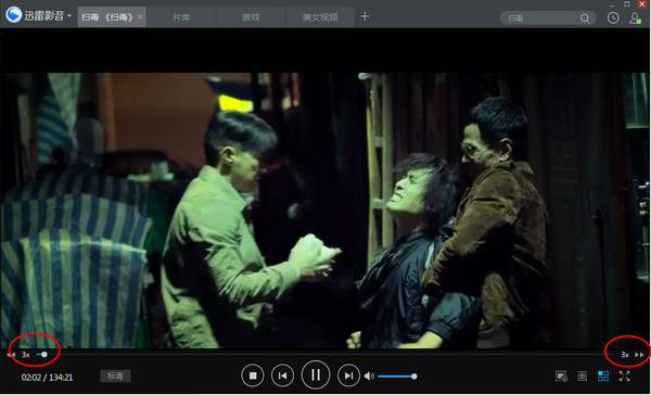 迅雷影音播放器