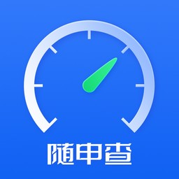 随申查app官方版