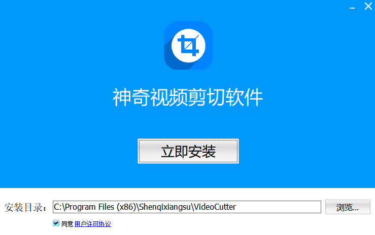 神奇视频剪切软件（视频编辑工具）