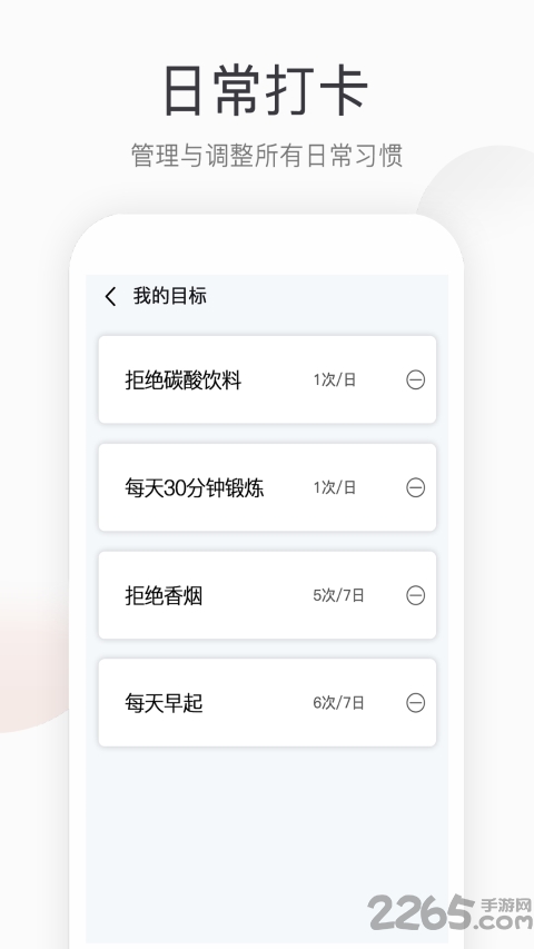 运动记步app