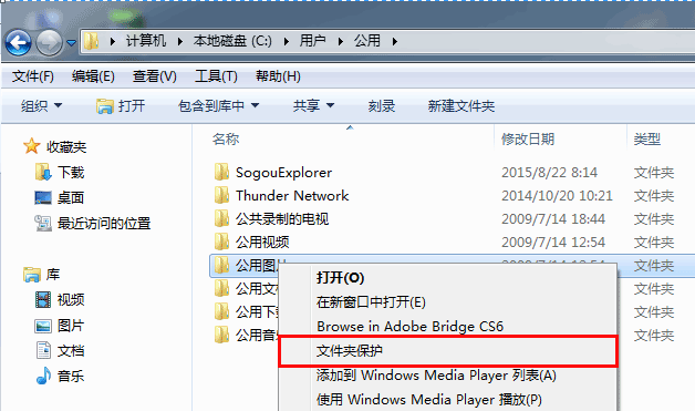 文件夹保护3000电脑版