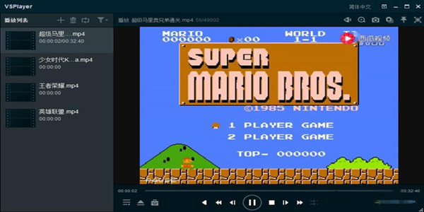 VSPlayer电脑播放器