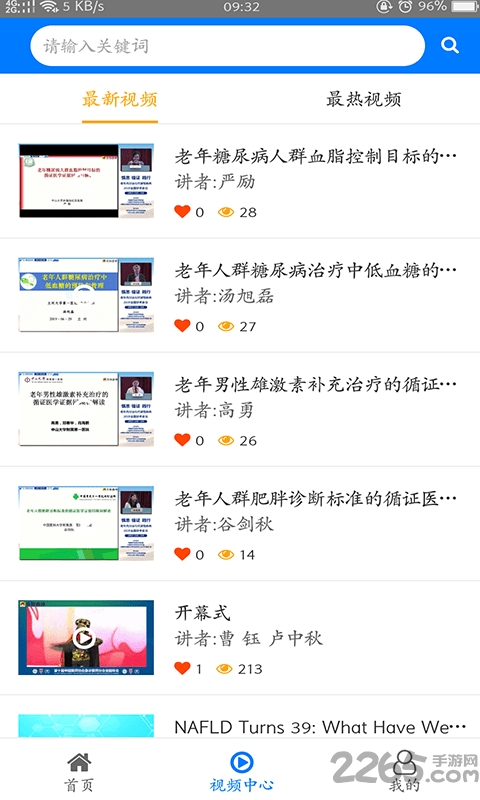 2021糖医帮官方app