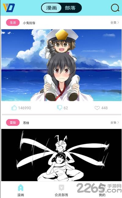 唯度动漫手机版