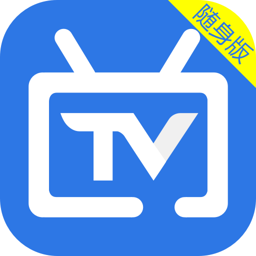 电视家4.0手机版