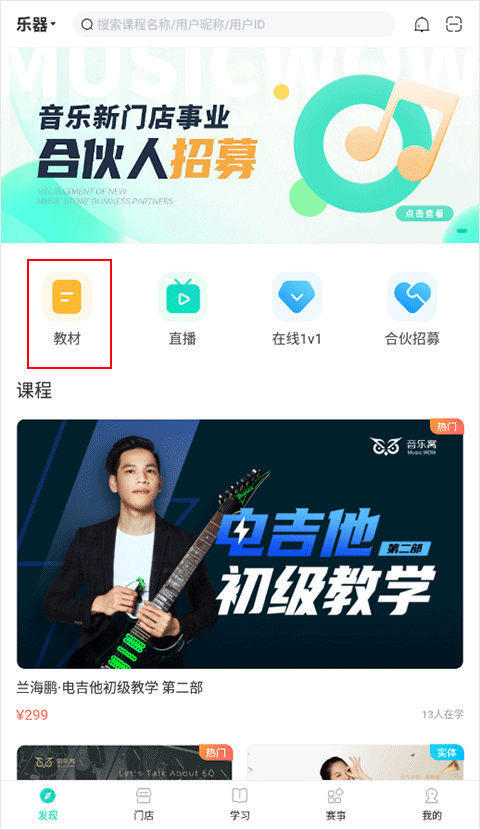 音乐窝app最新版