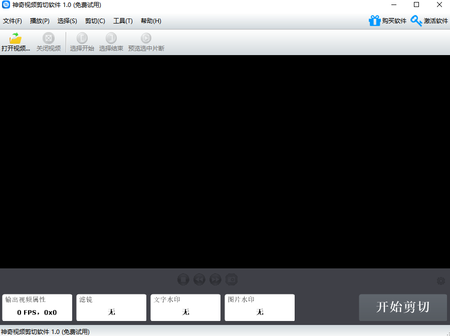 神奇视频剪切软件（视频编辑工具）