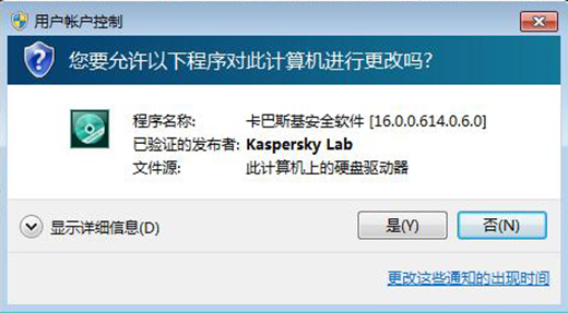 卡巴斯基安全软件