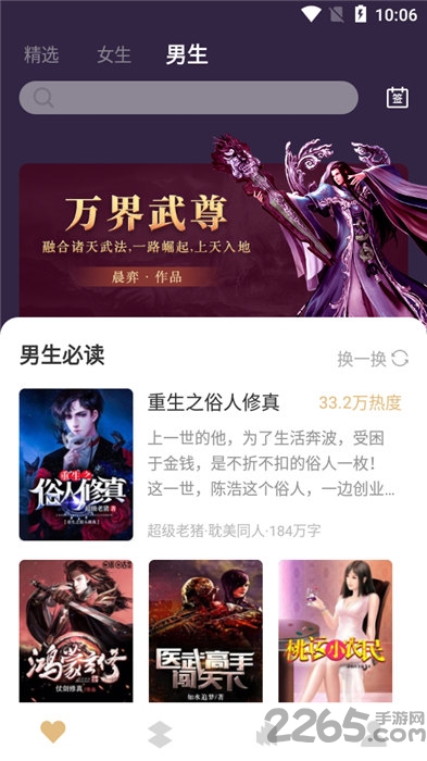 咕咚阅读手机版