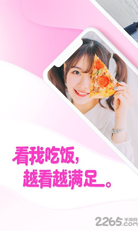 看我吃饭手机版