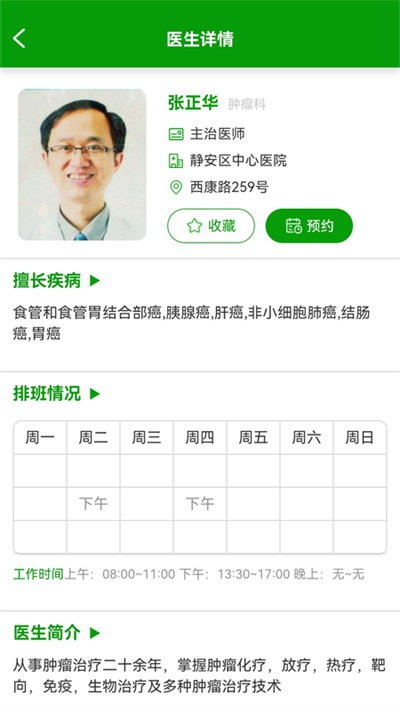 何患无医最新版