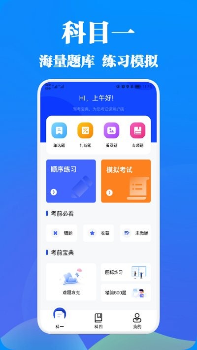 驾考王2022app
