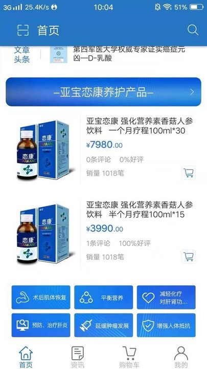 亚宝恋康免费版