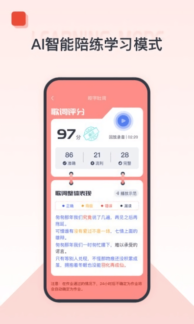 播课有声客户端