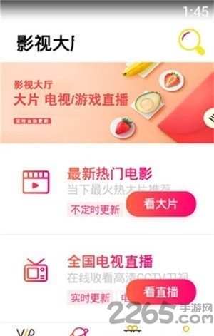 萌新视界官方版