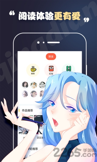 轻点漫画app