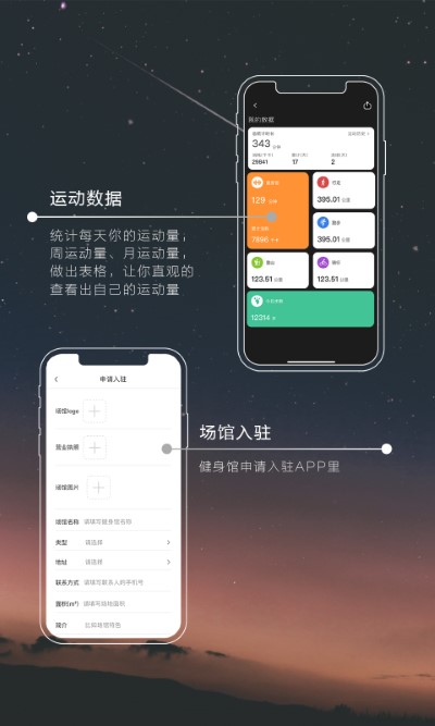 bu运动app