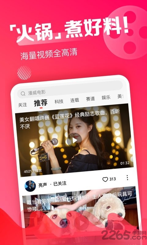 火锅视频历史版本