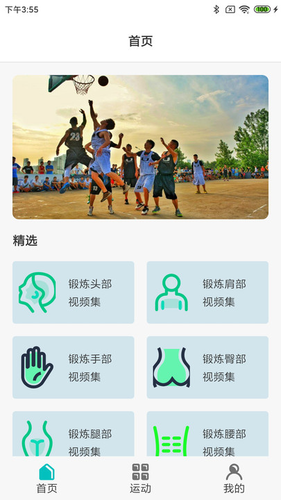 瑞得威体育最新版