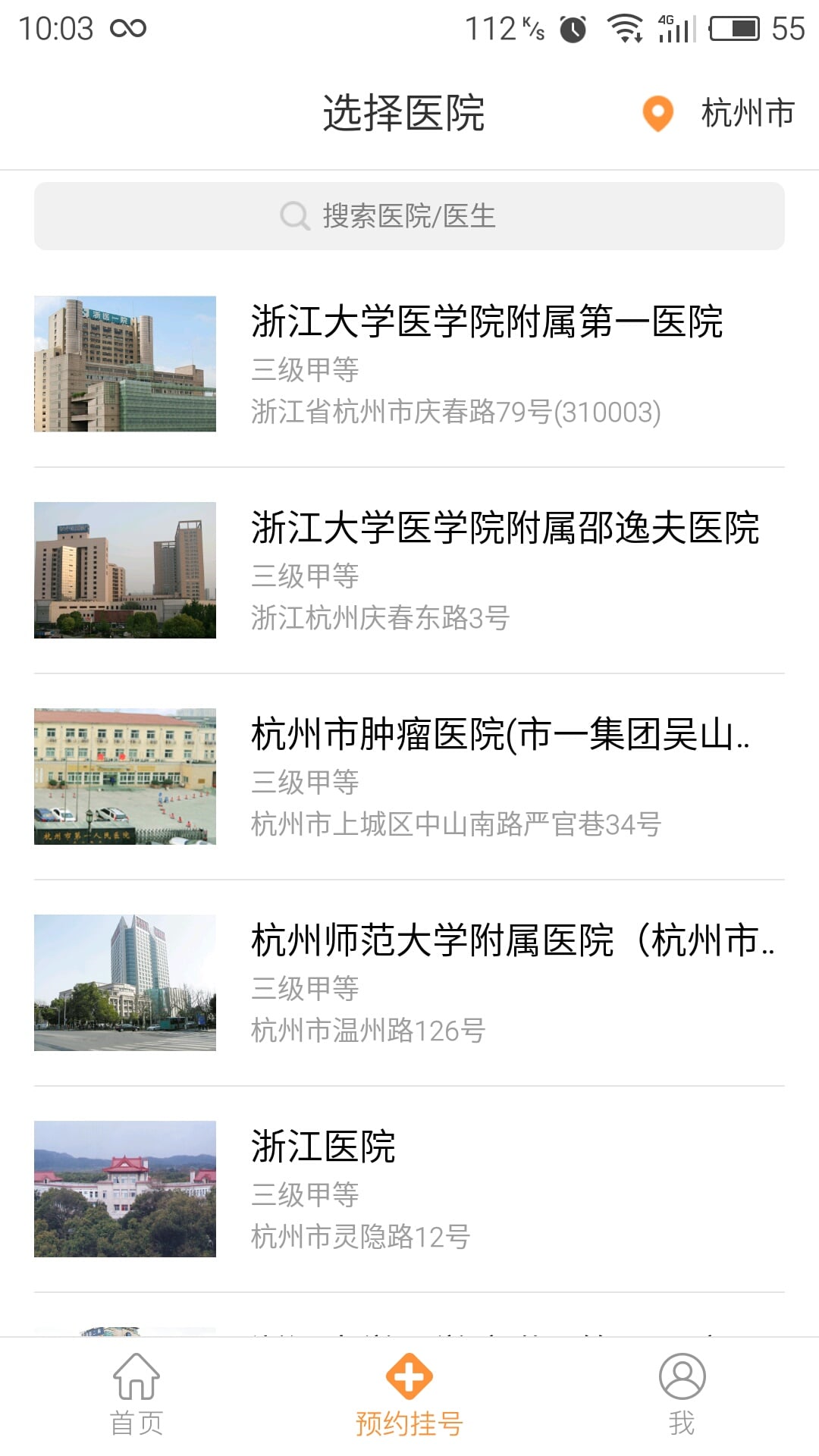 点点医生医生版官方版