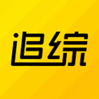 追综app