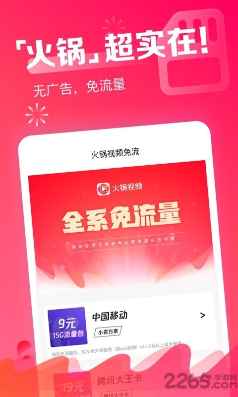 火锅视频历史版本