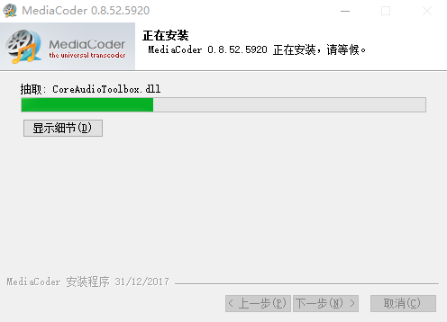 MediaCoder x32