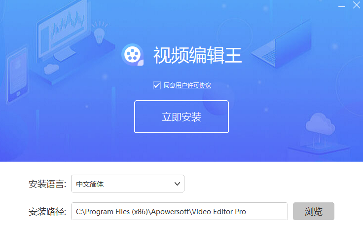 Apowersoft Video Editor Pro电脑端