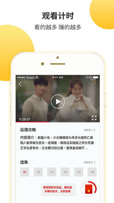 集好视频app官方