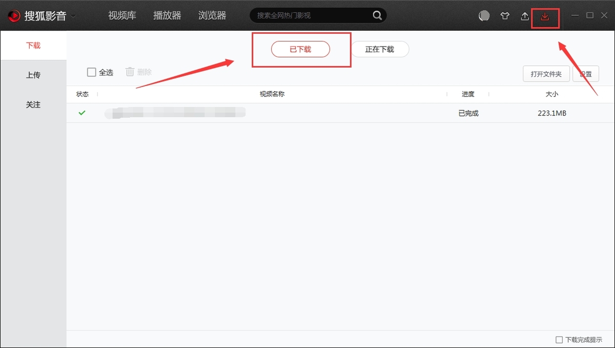 搜狐影音播放器