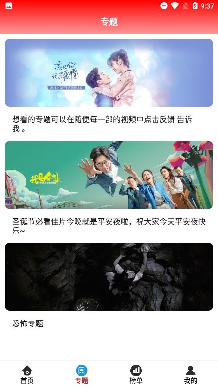 哈趣影院官方app