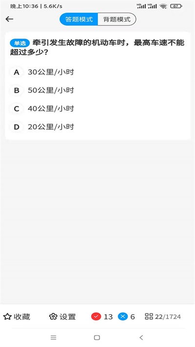 宝金驾考官方版