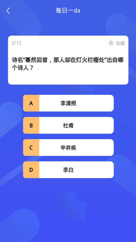国家地理通app