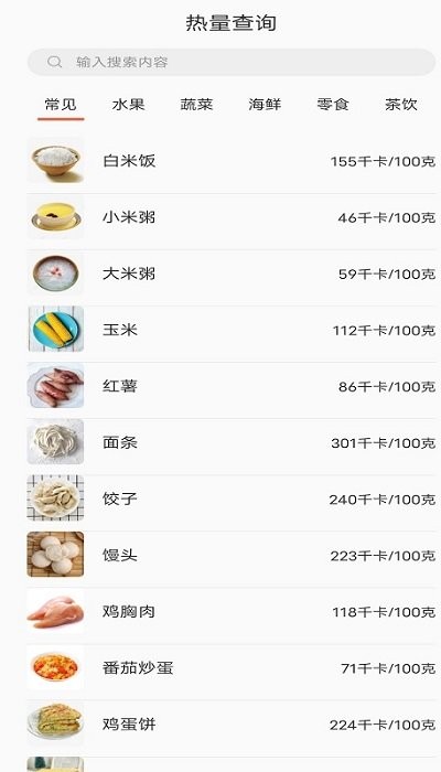 绿叶营养健康app