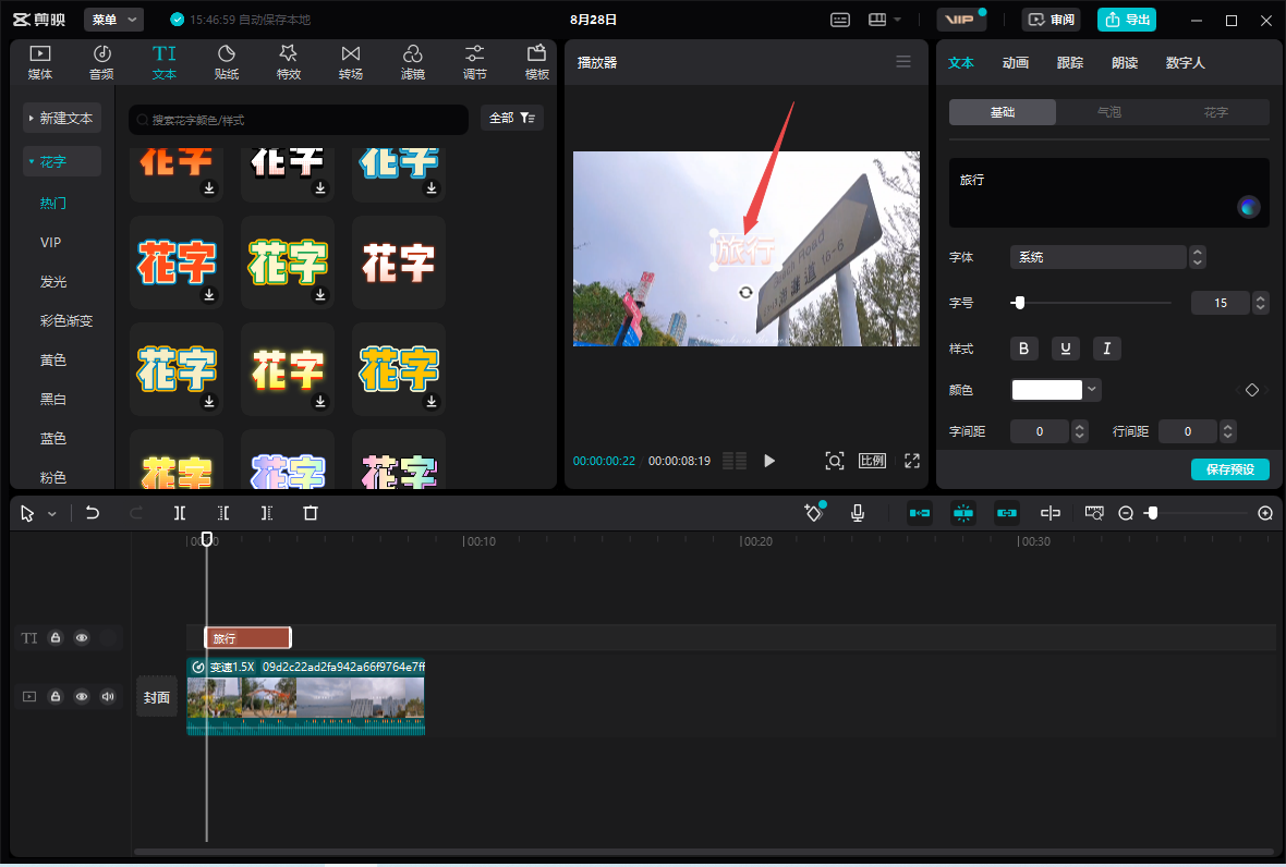 剪映专业版电脑