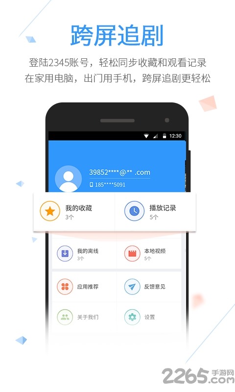 果壳追剧手机版