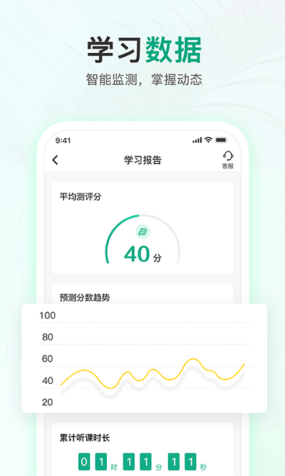 注册会计师题库通app