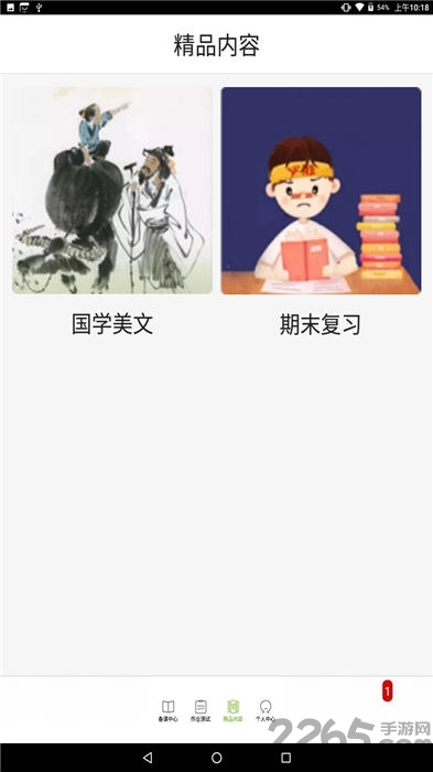 五好教师app