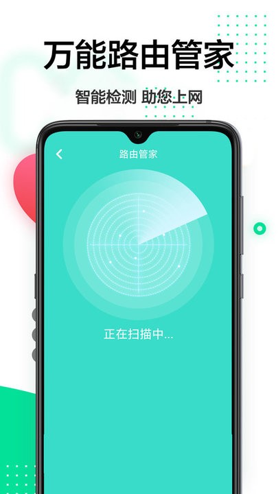 网络专家管家app