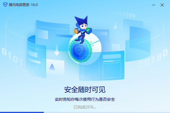 腾讯电脑管家电脑版