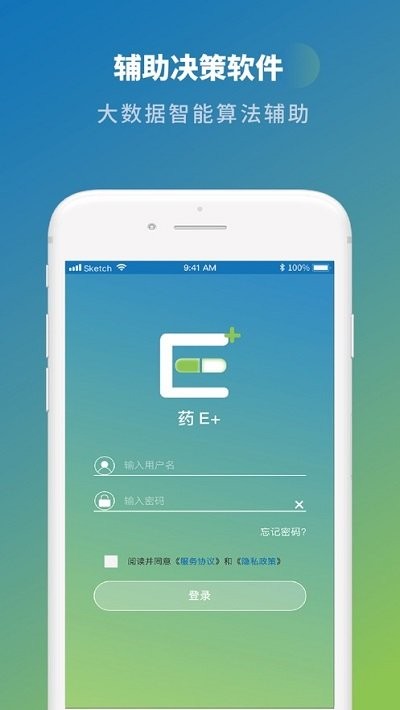 药e+官方版