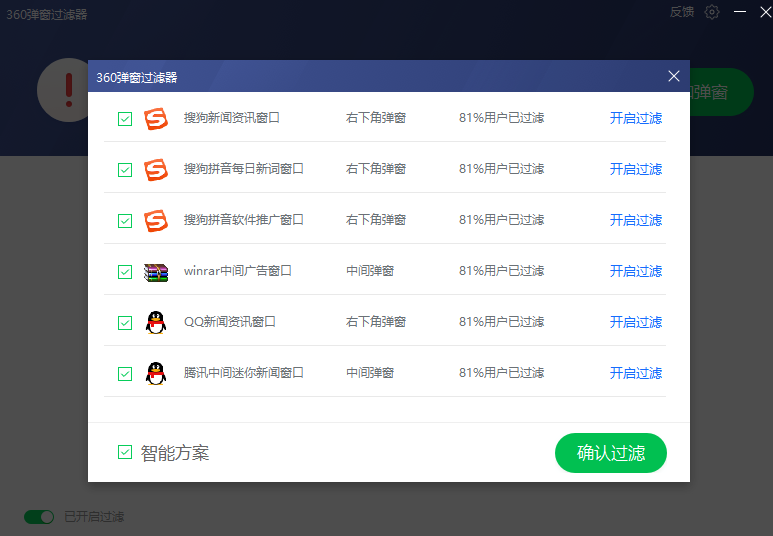 360安全卫士pc官方版